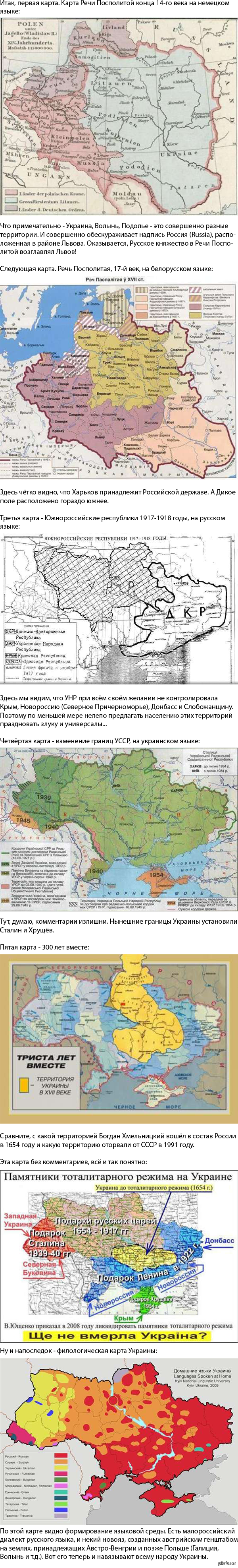 Карты Украины