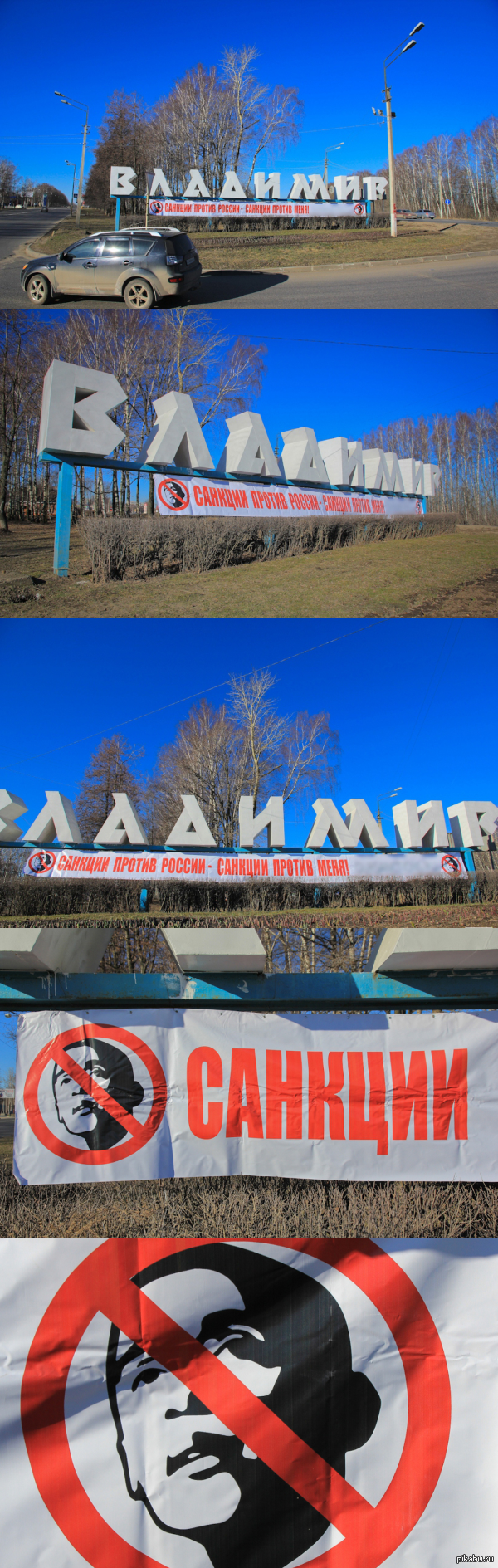 Sanctions of the city of Vladimir against Obama - Barack Obama, Sanctions, Vladimir city, Banner, Vladimir