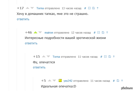 Комментарии на Пикабу))