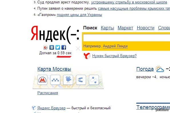 ��� �������? :)