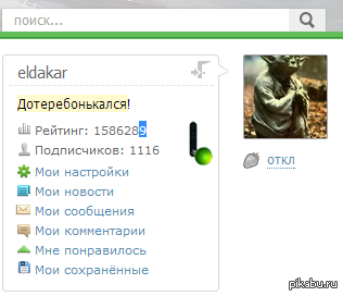 Дотеребонькался