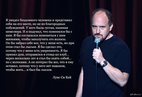 louis ck
