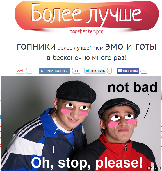 Более популярный