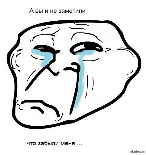 Sad trollface