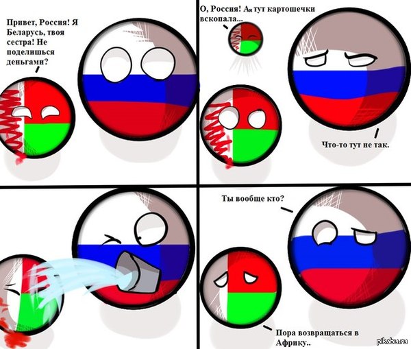 Непонятый Мадагаскар :(