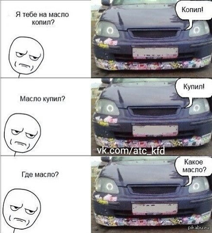 про машину друга