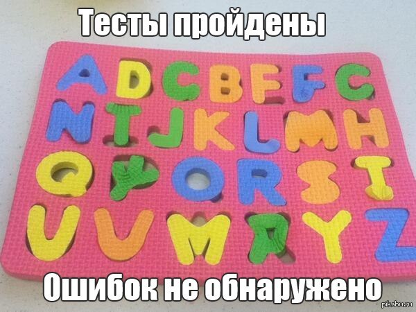 Всегда так - Игры, Дети, Ошибка