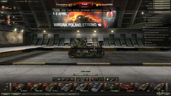 Польша стронг