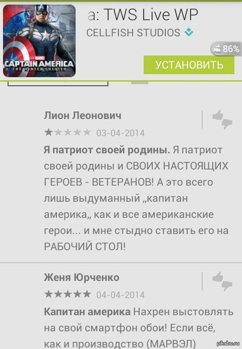 Патриот | Пикабу