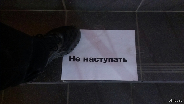 Пока никто не видит ;Р