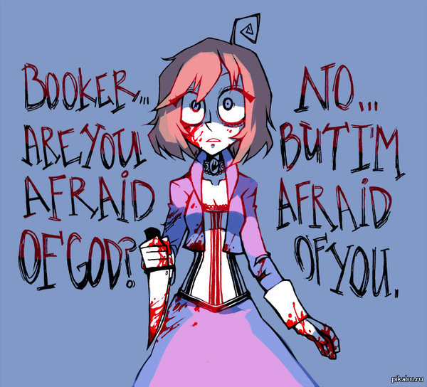 Чего боится Букер "Букер, ты боишься Бога?" - "Нет, но я боюсь тебя."
