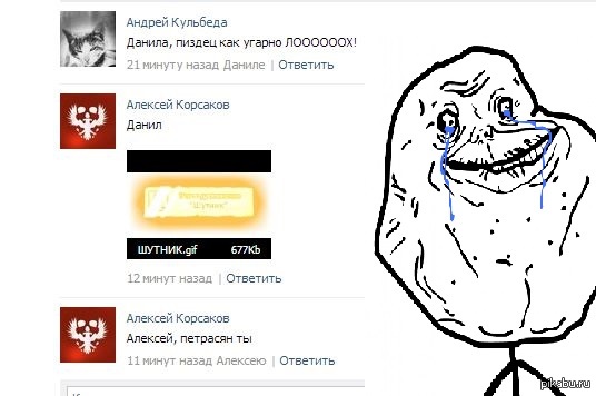 Forever alone 