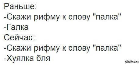 Продолжи Фразу С Матом
