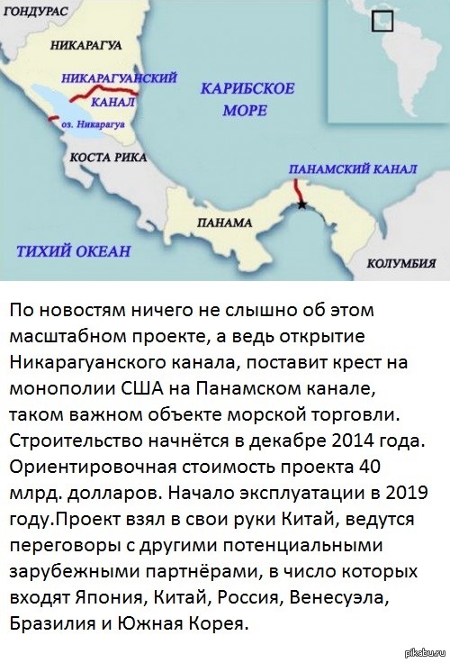 Описание страны никарагуа по плану 7 класс география