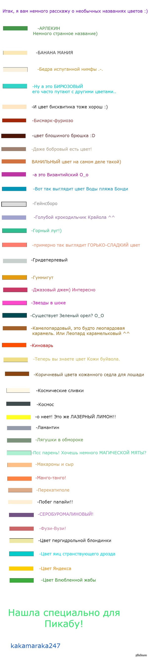 Довольно странные цвета | Пикабу