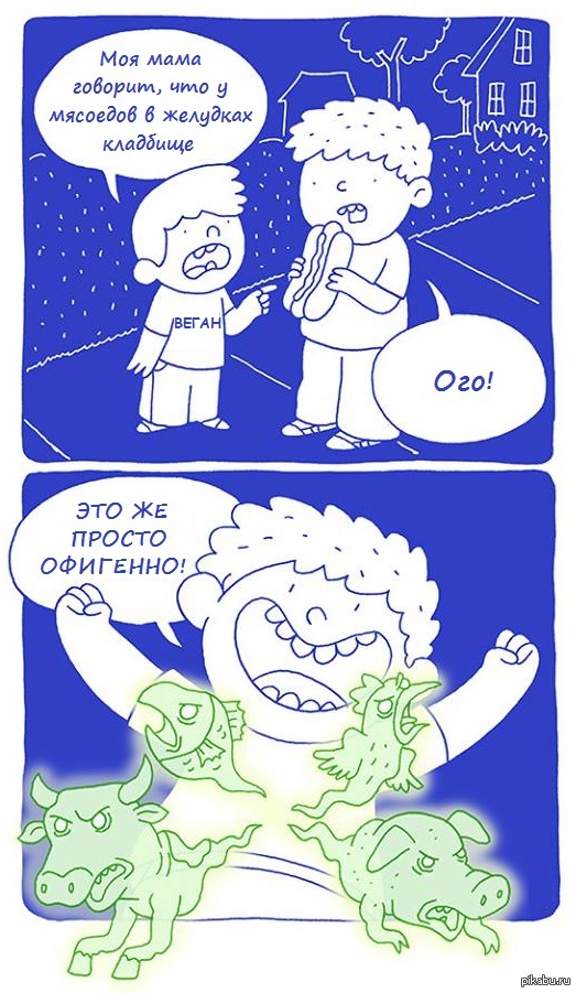 Просто я люблю мясо))