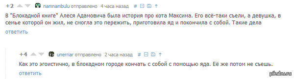 Черный юмор