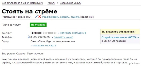 отличная работа