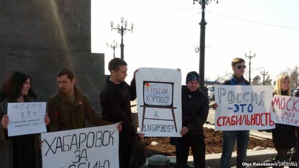 Митинг в Хабаровске
