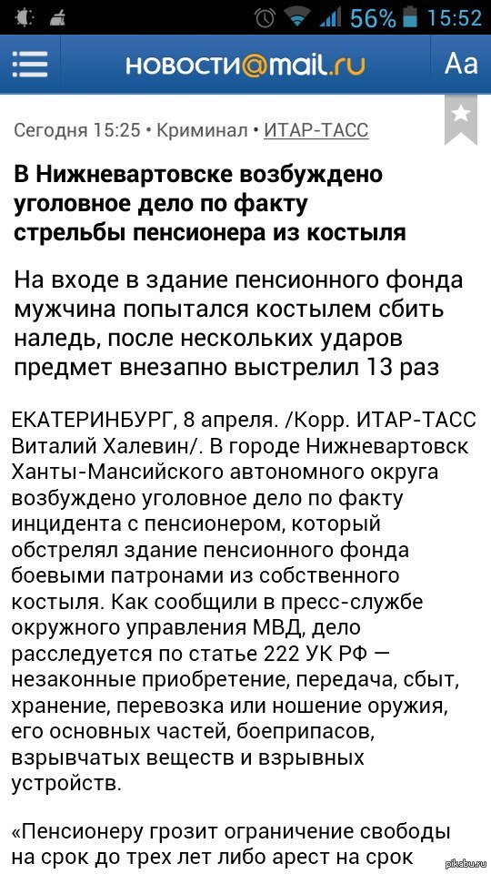 Просто новости.