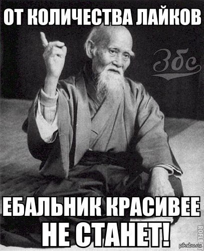 Им Нужен Только Секс