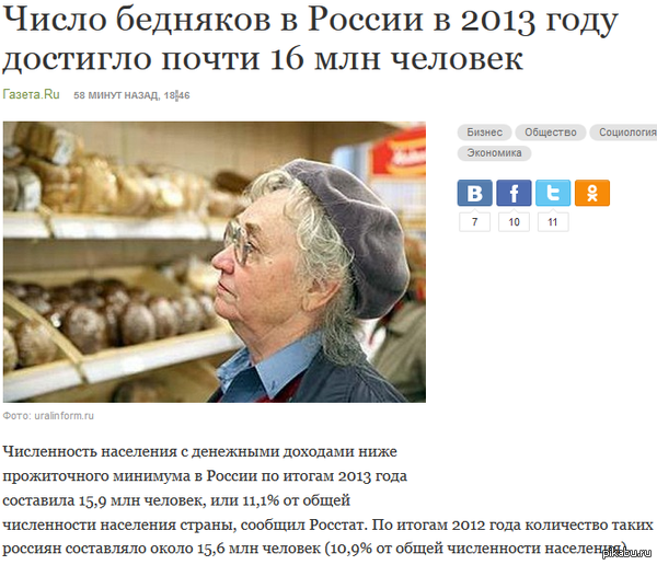   http://www.gazeta.ru/business/news/2014/04/09/n_6071853.shtml