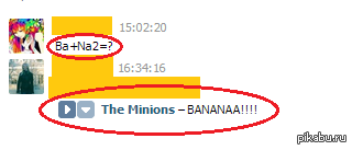 Когда на одной волне)