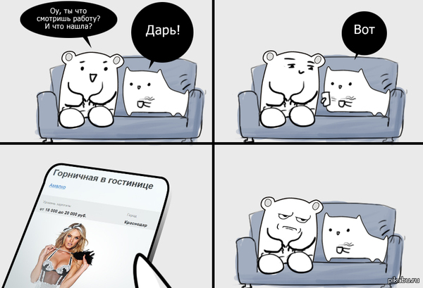 Киса и Миша