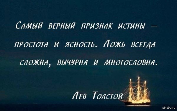 Про ложь.... | Пикабу