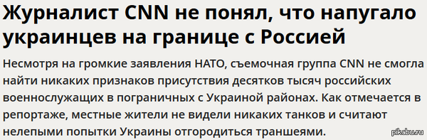  CNN  ,        http://russian.rt.com/inotv/2014-04-09/ZHurnalist-CNN-ne-ponyal-chto