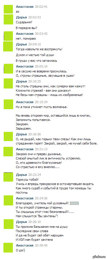 Студенты-филологи умеют красиво страдать