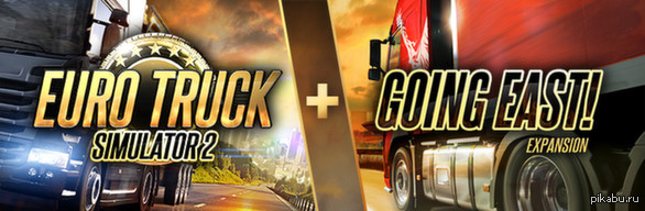  !  Euro Truck Simulator 2 - Gold Bundle   http://store.steampowered.com/sub/31562/?l=russian        