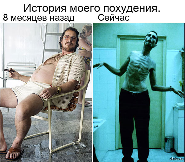 Прикольные Фото Похудеть.