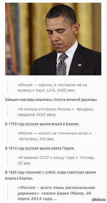 статус великая держава