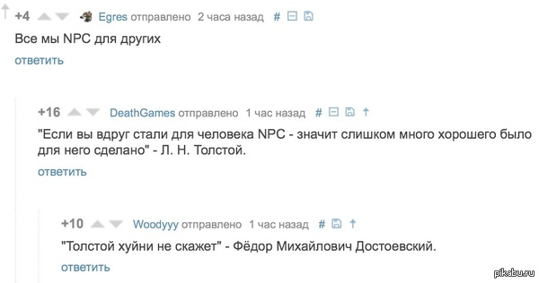  *  .    NPC <a href="http://pikabu.ru/story/vot_tak_vot_2167747">http://pikabu.ru/story/_2167747</a>