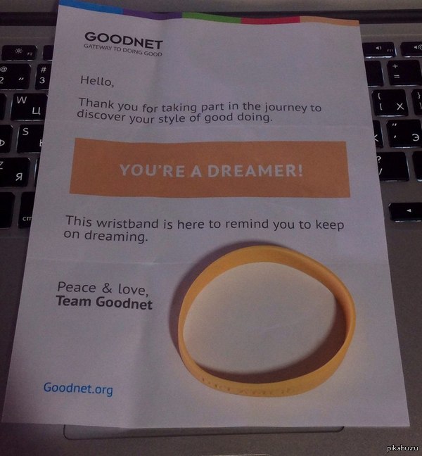 Вот и мне прислали)