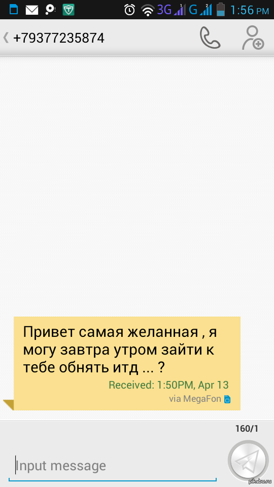 Развод