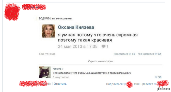 Какая у Никиты Савицкого Фамилия или зачем закрашивать её