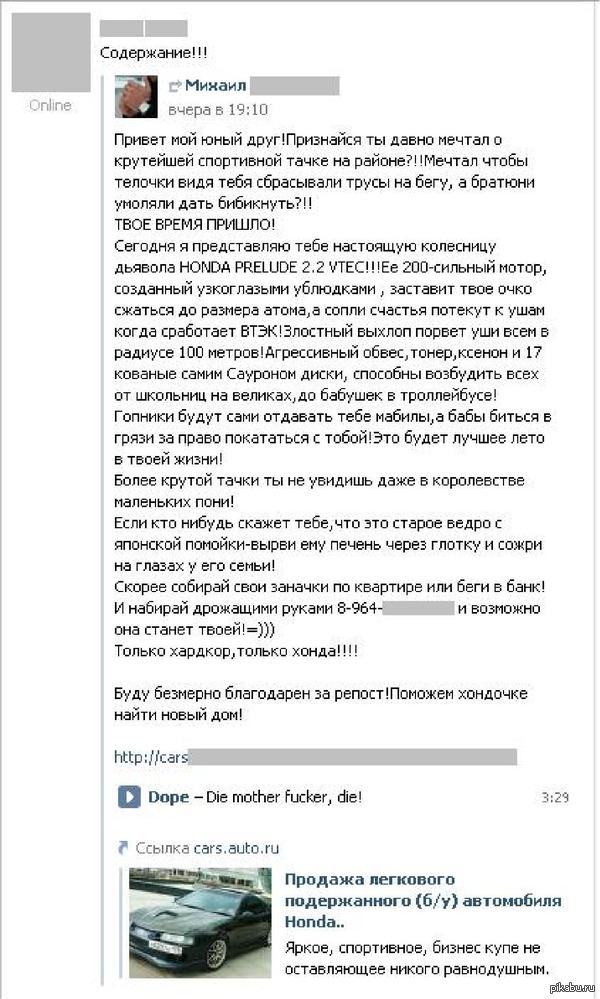 Правильный Маркетинг