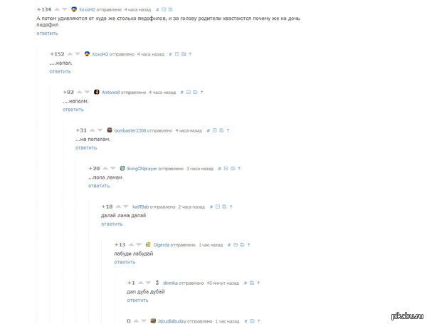 Пикабу такой Пикабу