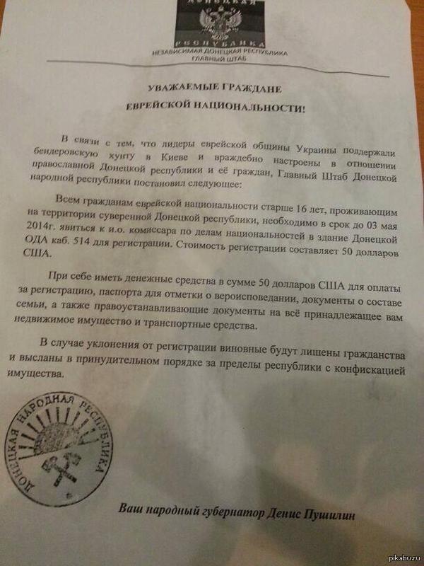 Майдановцы - фашисты?
