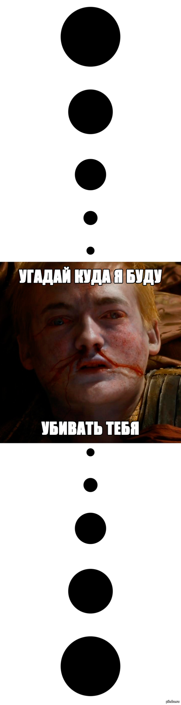 Угадай куда... (Осторожно! СПОЙЛЕР !)