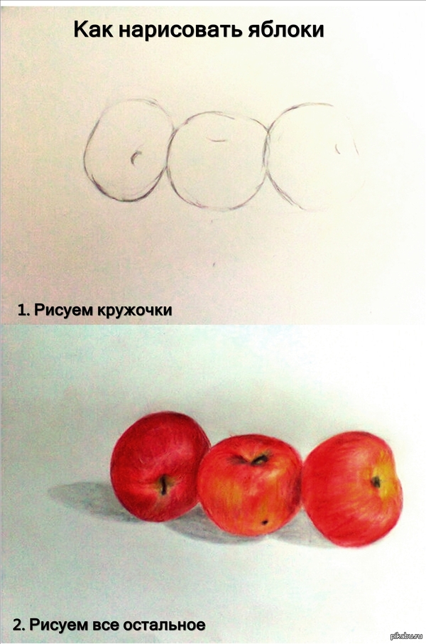 How to draw apples - Redheads, Pencil drawing, My, Apples