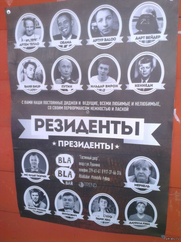 Ждем резидентов в баре.