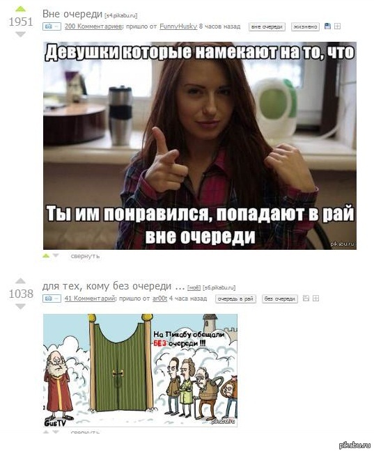 Последняя надежда попасть в рай