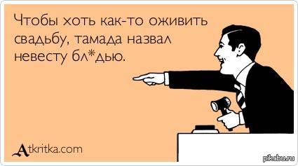 Тамада красавчик