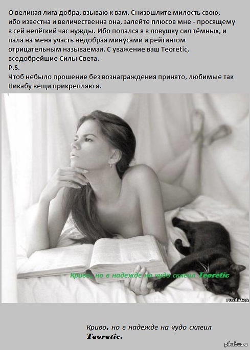 Была-небыла..