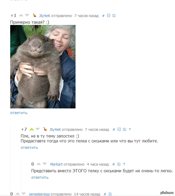 комменты! 8)