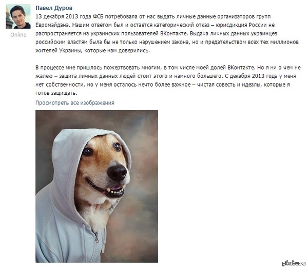 Павел Дуров не выдал личные данные организаторов групп Евромайдана в Вконтакте