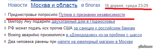 Приднестровье попросило.....